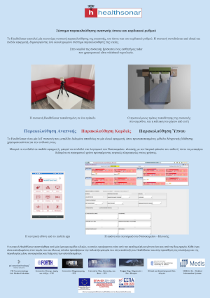 Healthsonar_mprosoura_for_site